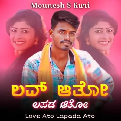 Love Ato Lapada Ato Song By Love Ato Lapada Ato Poster