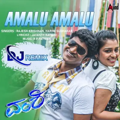 Amalu Amalu DJ Remix Song By Amalu Amalu DJ Remix Poster