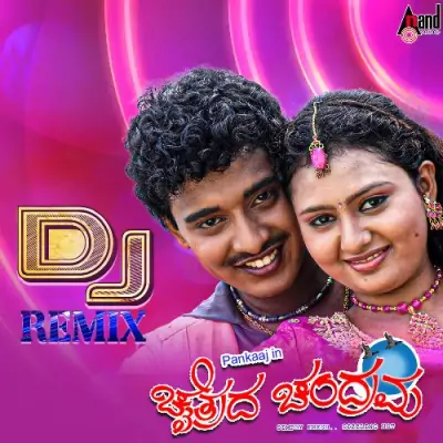 O Jeevada Gelathi DJ YMK Song By O Jeevada Gelathi DJ YMK Poster