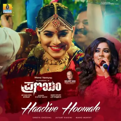 Haadive Hoomale Song By Haadive Hoomale Poster