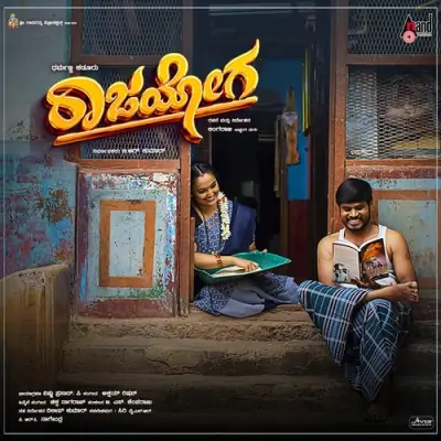 Anna Tamma Akka Thangi Song By Anna Tamma Akka Thangi Poster
