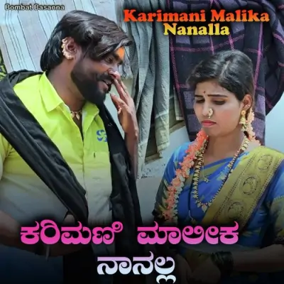 Karimani Malika Nanalla Song By Karimani Malika Nanalla Poster