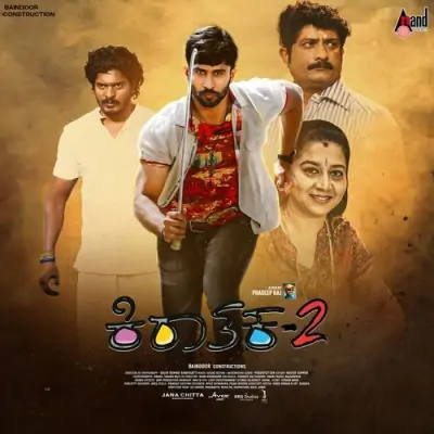 Nanna Praana Neene Song By Nanna Praana Neene Poster