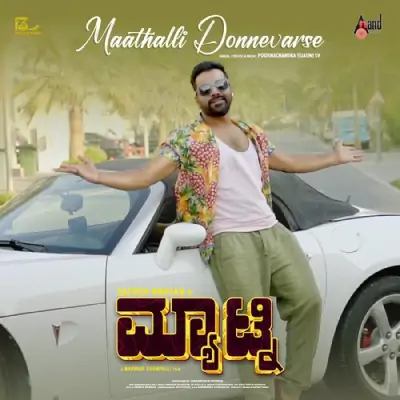 Neenirade Song By Neenirade Poster