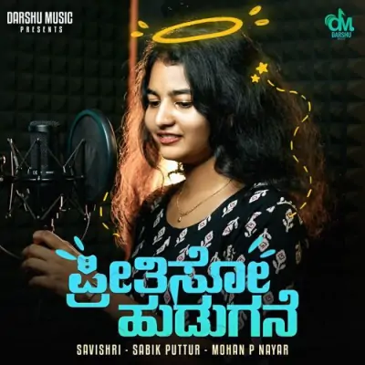 Preethiso Hudugane Song By Preethiso Hudugane Poster