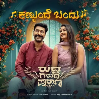 Kann Munde Bandu Song By Kann Munde Bandu Poster