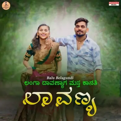 Langa Davanyaga Masta Kanati Lavanya Song By Langa Davanyaga Masta Kanati Lavanya Poster