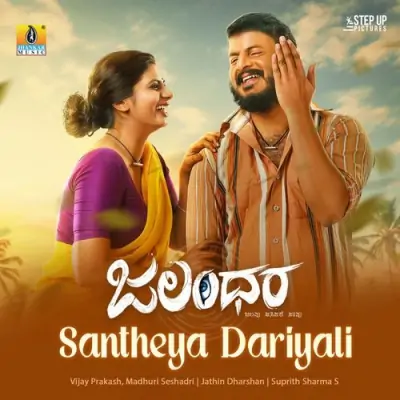 Santheya Dariyali Song By Santheya Dariyali Poster