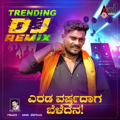 Erada Varshadaga Beladena Song By Erada Varshadaga Beladena Poster