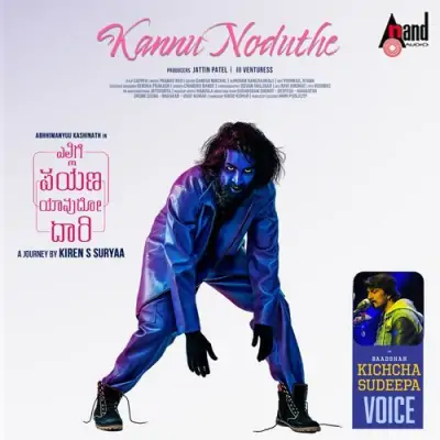 Neeniru Saaku Nanna Jothe Song By Neeniru Saaku Nanna Jothe Poster
