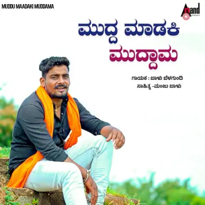 Muddu Maadaki Muddama Song By Muddu Maadaki Muddama Poster