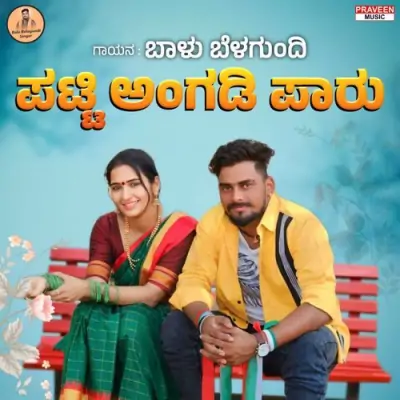 Patti Angadi Paru Song By Patti Angadi Paru Poster