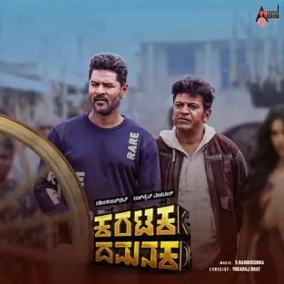 Meetadene Veene Song By Meetadene Veene Poster