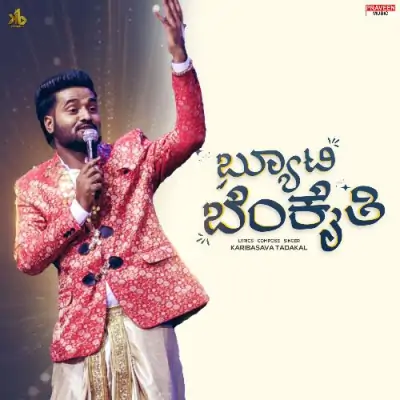 Beauty Benkaiti Song By Beauty Benkaiti Poster