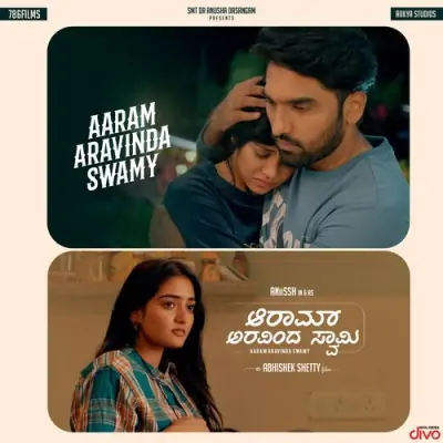 Hudukutha Hode Song By Hudukutha Hode Poster