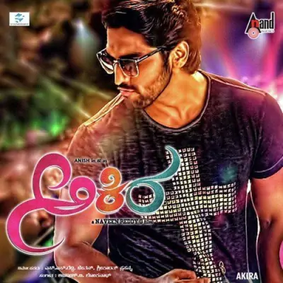 Nam Arealiondina Song By Nam Arealiondina Poster