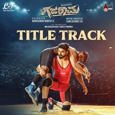 Saaraayi Shaantamma Song By Saaraayi Shaantamma Poster