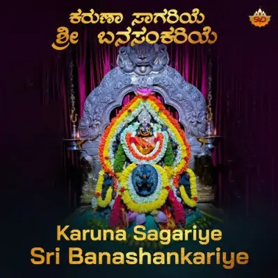 Karuna Sagariye Sri Banashenkariye Song By Karuna Sagariye Sri Banashenkariye Poster