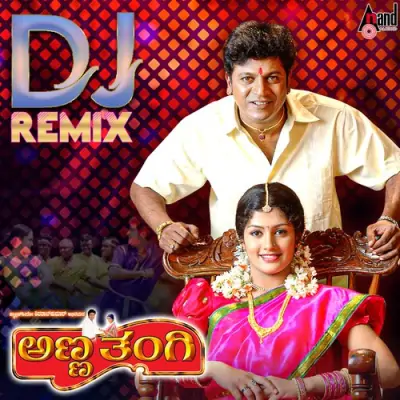 Hubaliya Sheharadaga DJ SP Song By Hubaliya Sheharadaga DJ SP Poster
