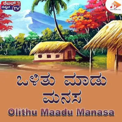 Olithu Maadu Manasa Song By Olithu Maadu Manasa Poster