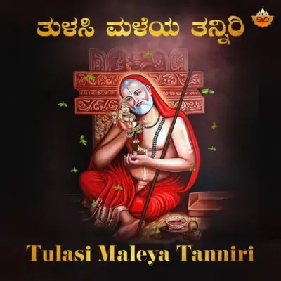 Tulasi Maleya Tanniri Song By Tulasi Maleya Tanniri Poster