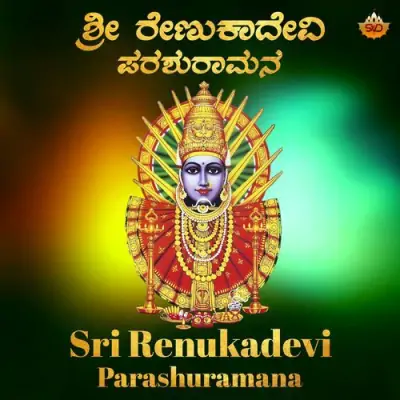 Sri Renukadevi Parashuramana Song By Sri Renukadevi Parashuramana Poster