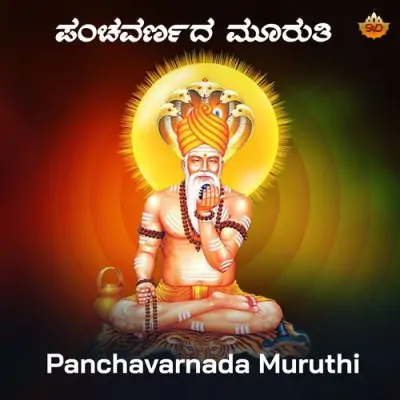 Panchavarnada Muruthi Song By Panchavarnada Muruthi Poster