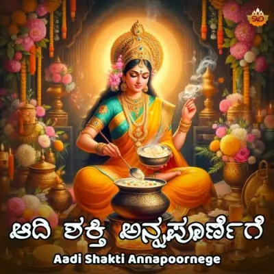 Aadi Shakti Annapoornege Song By Aadi Shakti Annapoornege Poster