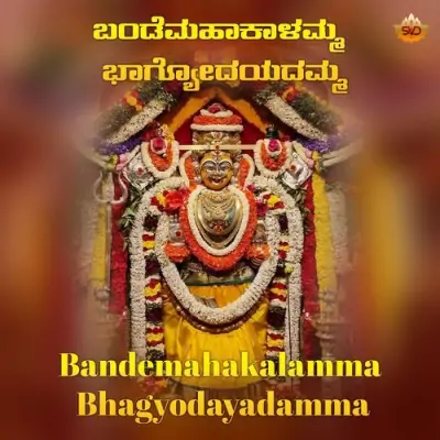 Bandemahakalamma Bhagyodayadamma Song By Bandemahakalamma Bhagyodayadamma Poster