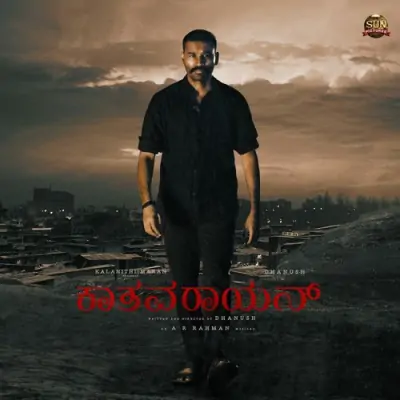 Asamaana Asurano Song By Asamaana Asurano Poster