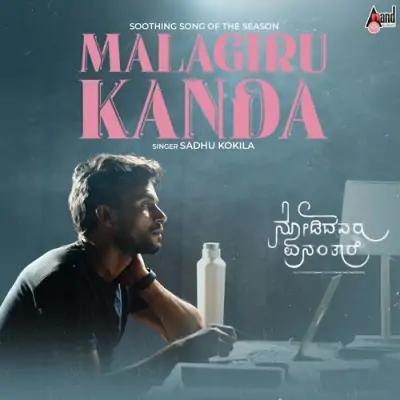 Malagiru Kanda Song By Malagiru Kanda Poster