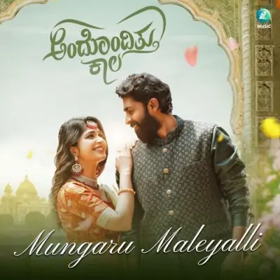 Mungaru Maleyalli Song By Mungaru Maleyalli Poster