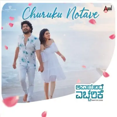 Churuku Notave Song By Churuku Notave Poster
