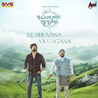 Ee Bhuvana Aa Gagana Song By Ee Bhuvana Aa Gagana Poster