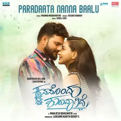 Aaja Re Aaja Re Song By Aaja Re Aaja Re Poster