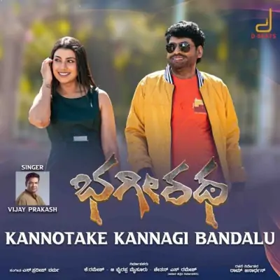 Kannotake Kannagi Bandalu Song By Kannotake Kannagi Bandalu Poster