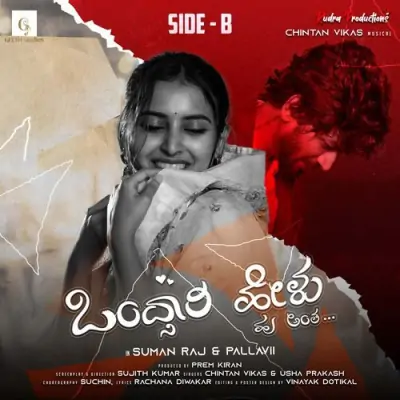 Ondsaari Helu Song By Ondsaari Helu Poster