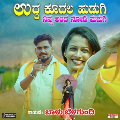 Udda Kudala Hudugi Ninna Anda Nodi Marugi Song By Udda Kudala Hudugi Ninna Anda Nodi Marugi Poster