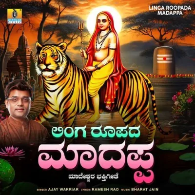 Linga Roopada Madappa Song By Linga Roopada Madappa Poster