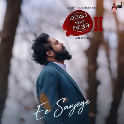 Nadi Nadi Endu Heege Song By Nadi Nadi Endu Heege Poster