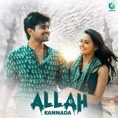 Allah Song By Allah Poster