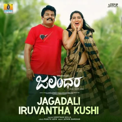 Jagadalli Iruvantha Kushi Song By Jagadalli Iruvantha Kushi Poster