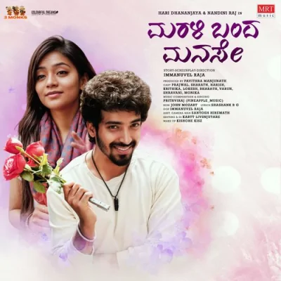 Marali Banda Manase Song By Marali Banda Manase Poster