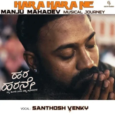 Hara Hara Ne Song By Hara Hara Ne Poster