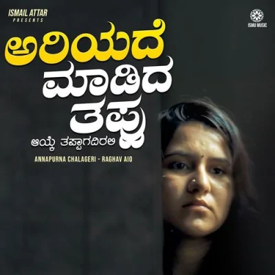 Ariyade Maadida Thappu Song By Ariyade Maadida Thappu Poster