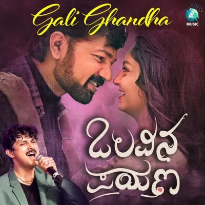 Gali Ghandha Song By Gali Ghandha Poster