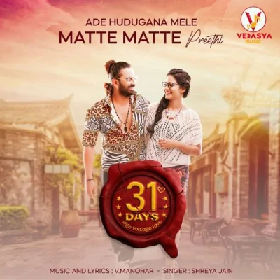 Ade Hudugana Mele Matte Matte Preethi Song By Ade Hudugana Mele Matte Matte Preethi Poster