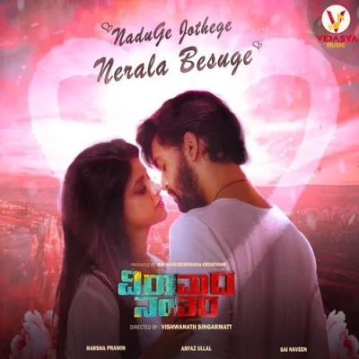 Naduge Jothege Nerala Besuge Song By Naduge Jothege Nerala Besuge Poster