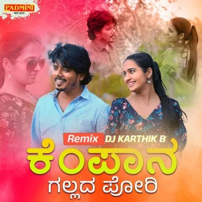 Kempana Gallada Pori Song By Kempana Gallada Pori Poster