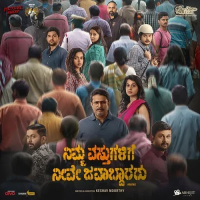 Ekantave Song By Ekantave Poster